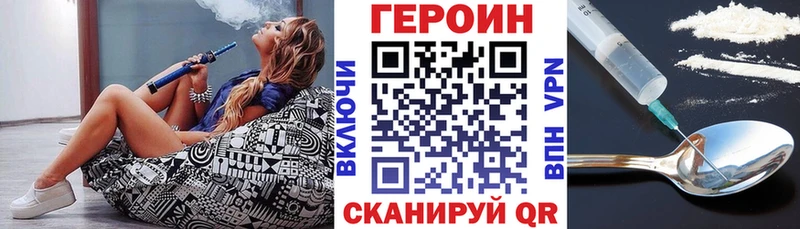 Героин VHQ мега Махачкала