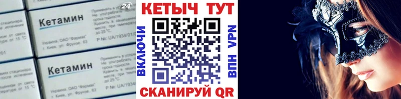 Кетамин ketamine  Махачкала 