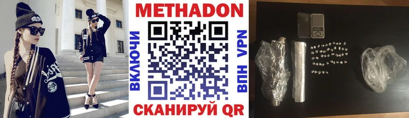 Метадон VHQ Махачкала