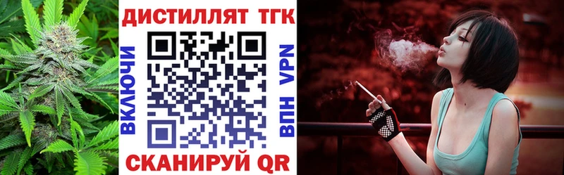 darknet клад  купить закладку  Махачкала  Дистиллят ТГК вейп с тгк 
